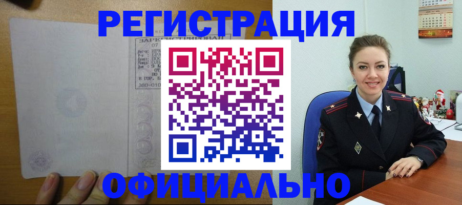 прописка в квартире в Глазове