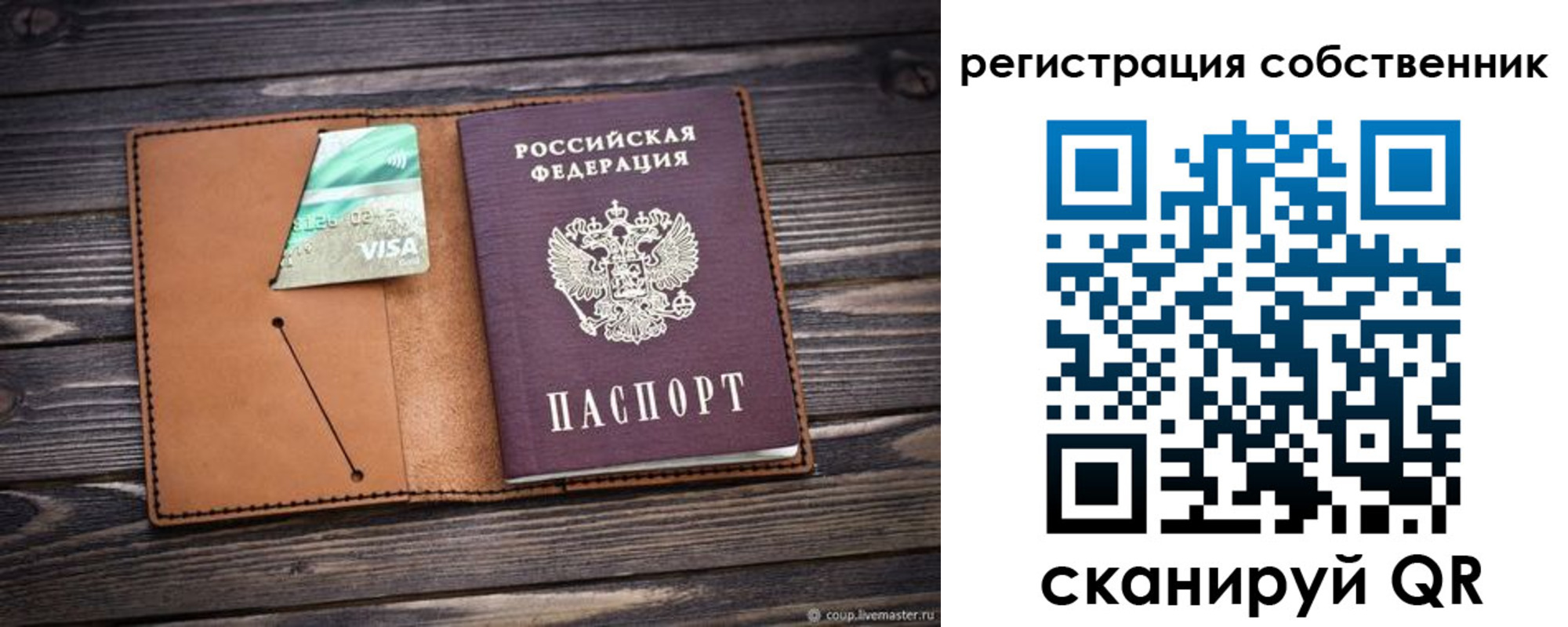 временная регистрация надежно в Глазове