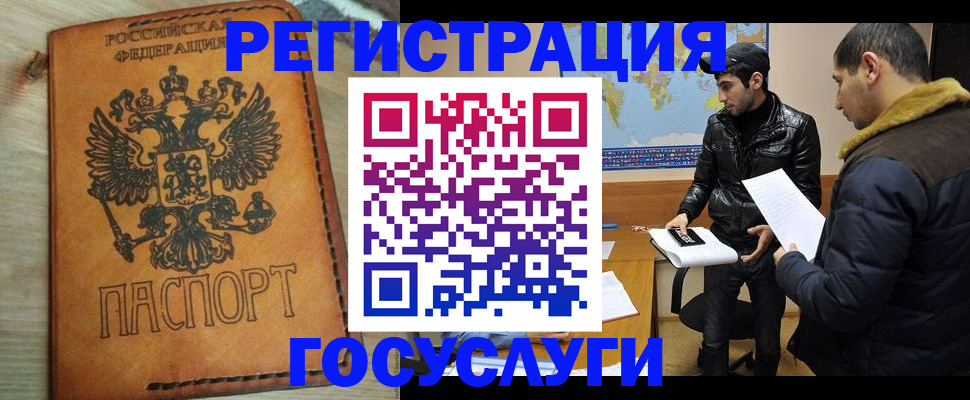 временная регистрация купить в Глазове
