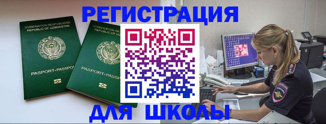 миграционный учет в Глазове