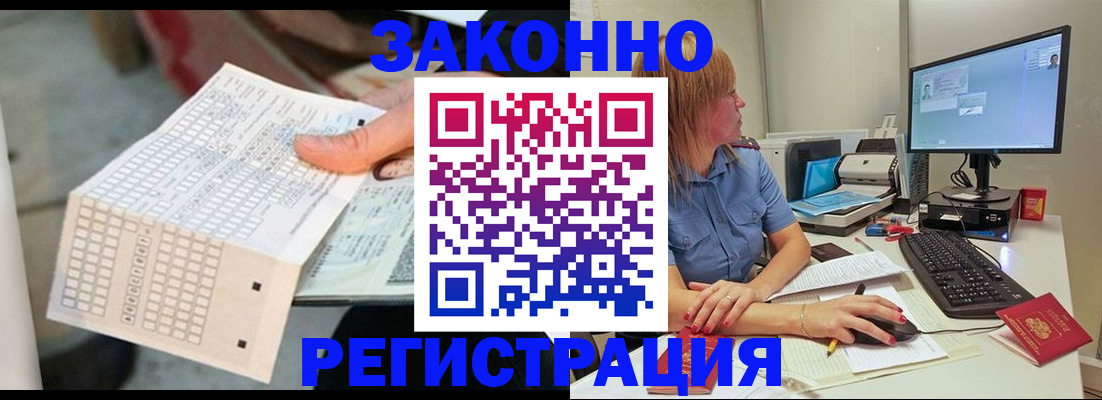 купить прописку в Глазове