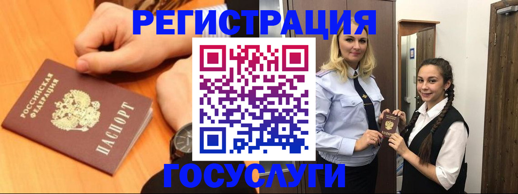 временная регистрация для школы в Глазове