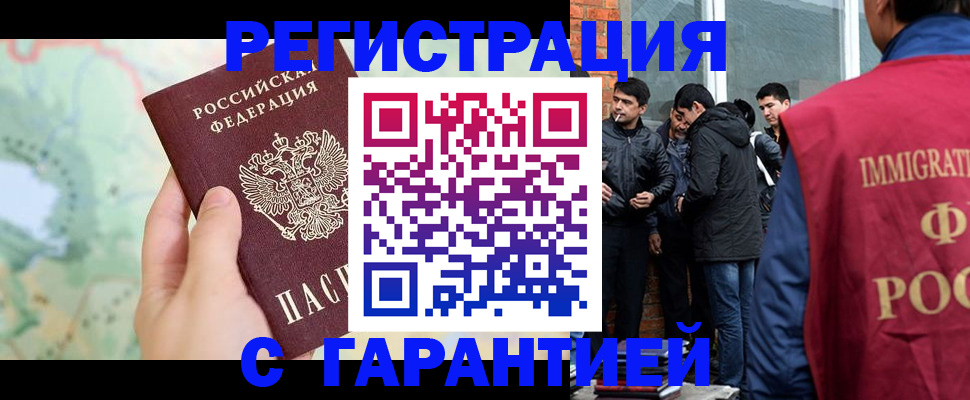 прописка от собственника в Глазове
