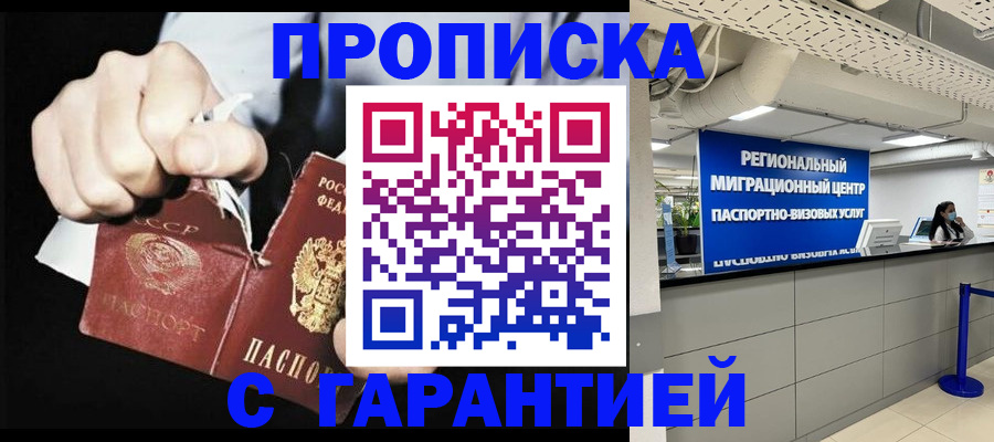 найти адрес прописки в Глазове