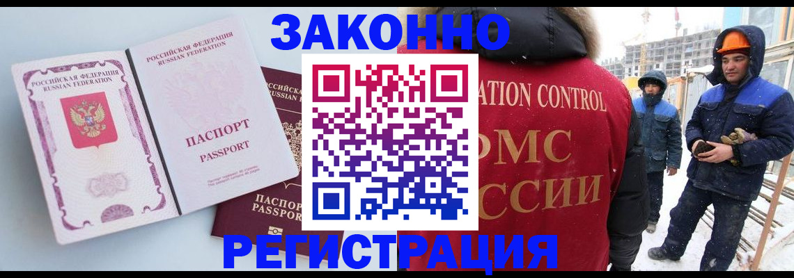 прописка для школы в Глазове