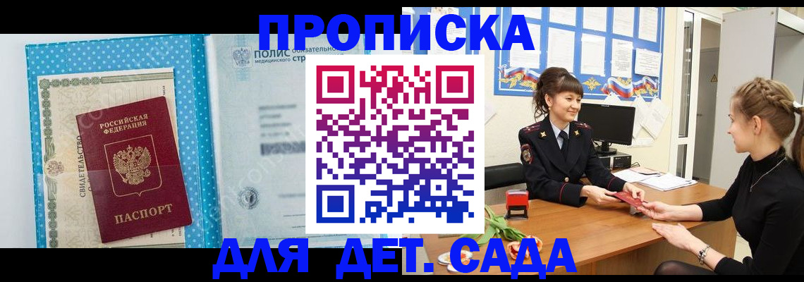 временная регистрация поиск в Глазове